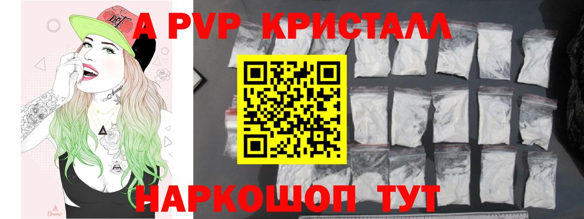 Alpha PVP VHQ  Вход с VPN  Среднеуральск  A PVP Соль  Альфа ПВП Crystall 