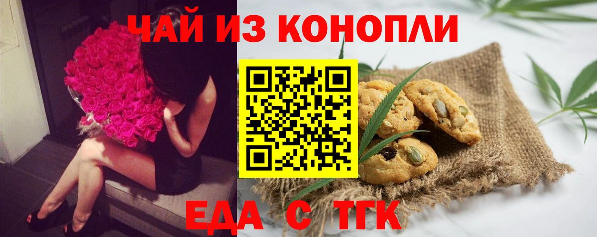 Canna-Cookies конопля  Вход с VPN  Среднеуральск 