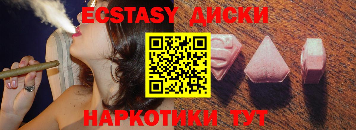 Среднеуральск  Ecstasy TESLA  Вход с VPN  Экстази  Экстази круглые 