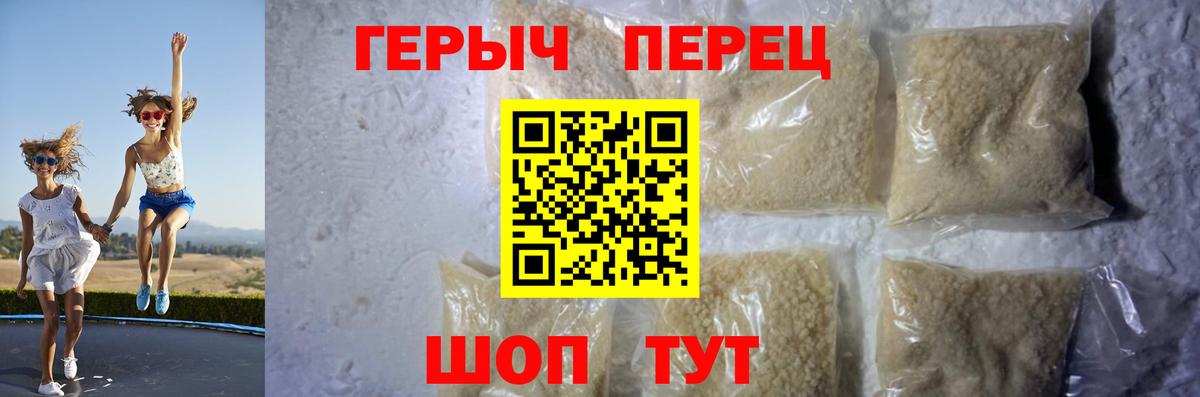 ГЕРОИН гречка  Вход с VPN  Героин  Среднеуральск 