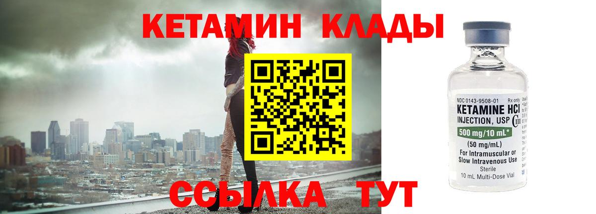 Среднеуральск  КЕТАМИН VHQ  КЕТАМИН VHQ  Вход с VPN 