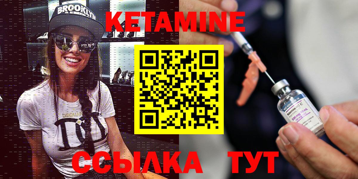 Кетамин VHQ Среднеуральск