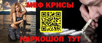 мяу мяу кристалл Свободный