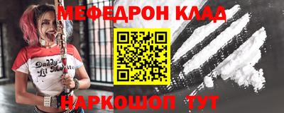 мяу мяу кристалл Свободный