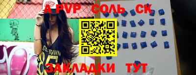 альфа пвп Севастополь