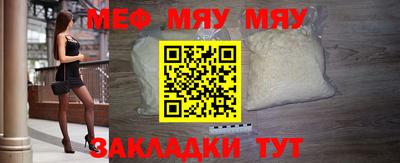 мяу мяу кристалл Свободный