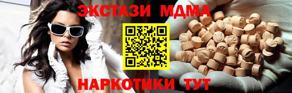 Среднеуральск  МДМА VHQ  Вход с VPN 