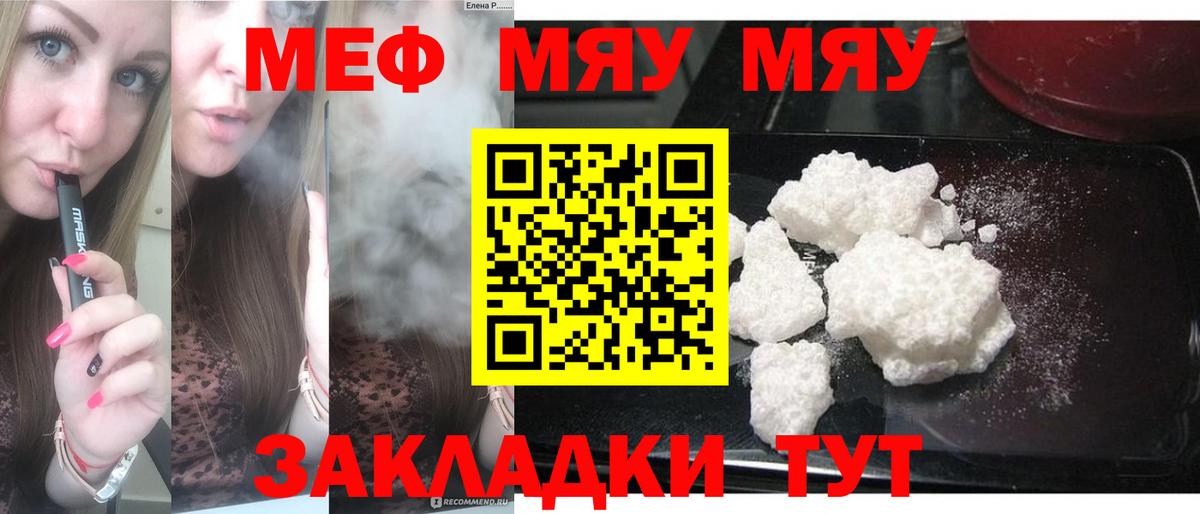 Мефедрон  Меф mephedrone  Вход с VPN  Среднеуральск  Мефедрон 4 MMC 