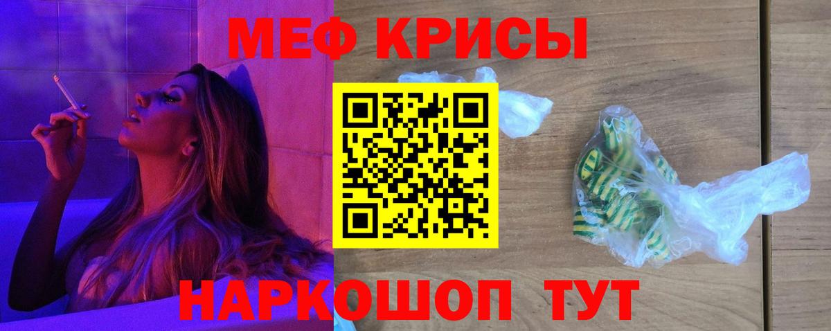 Меф мяу мяу мука Среднеуральск