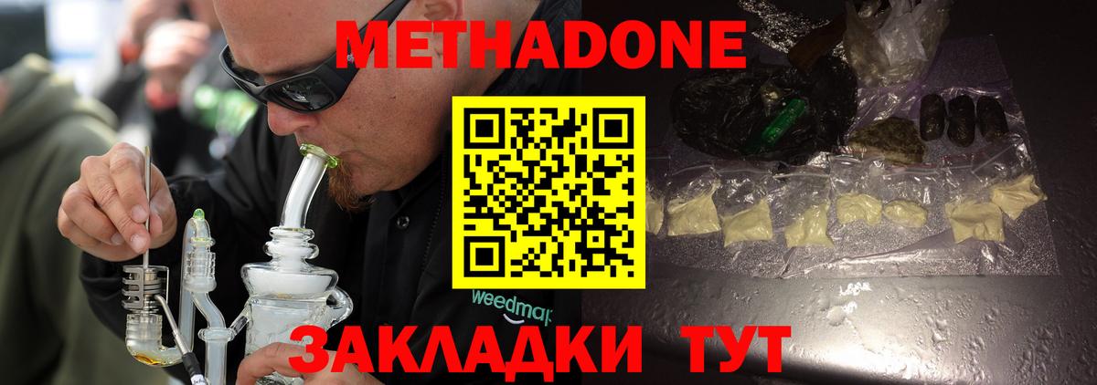 Среднеуральск    ONION  Метадон methadone  Вход с VPN  Метадон methadone 