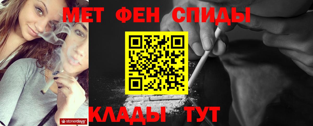 Первитин Methamphetamine Среднеуральск