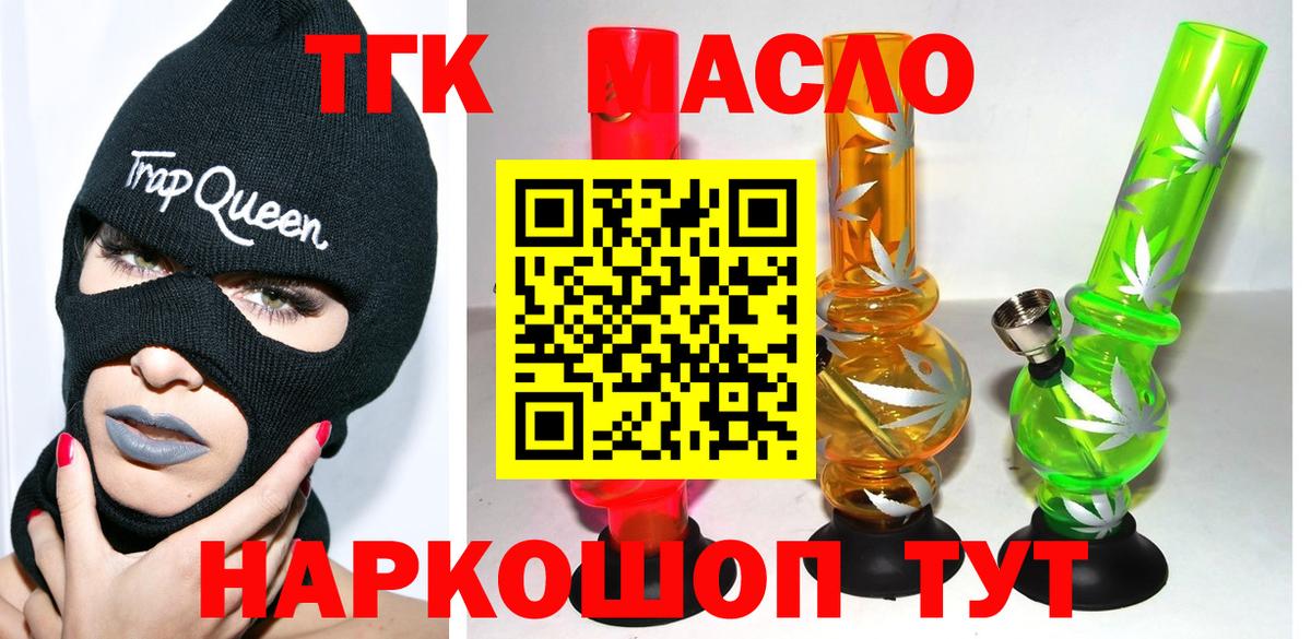 Среднеуральск  Дистиллят ТГК жижа  Вход с VPN  Дистиллят ТГК THC oil 